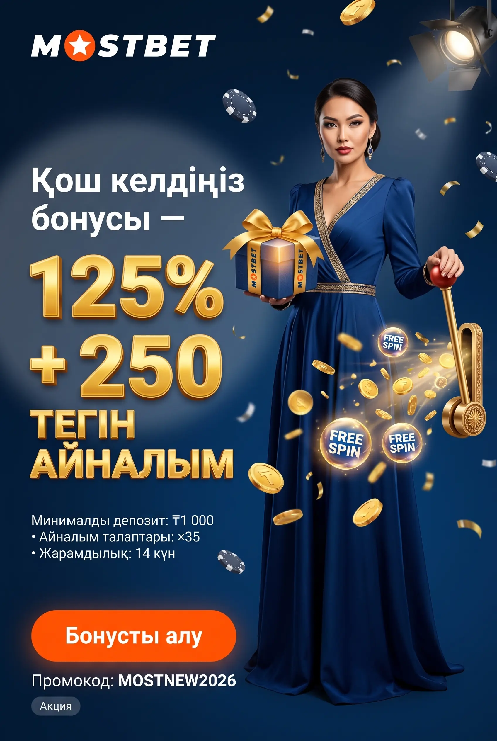 Mostbet қош келдіңіз бонусы туралы сурет